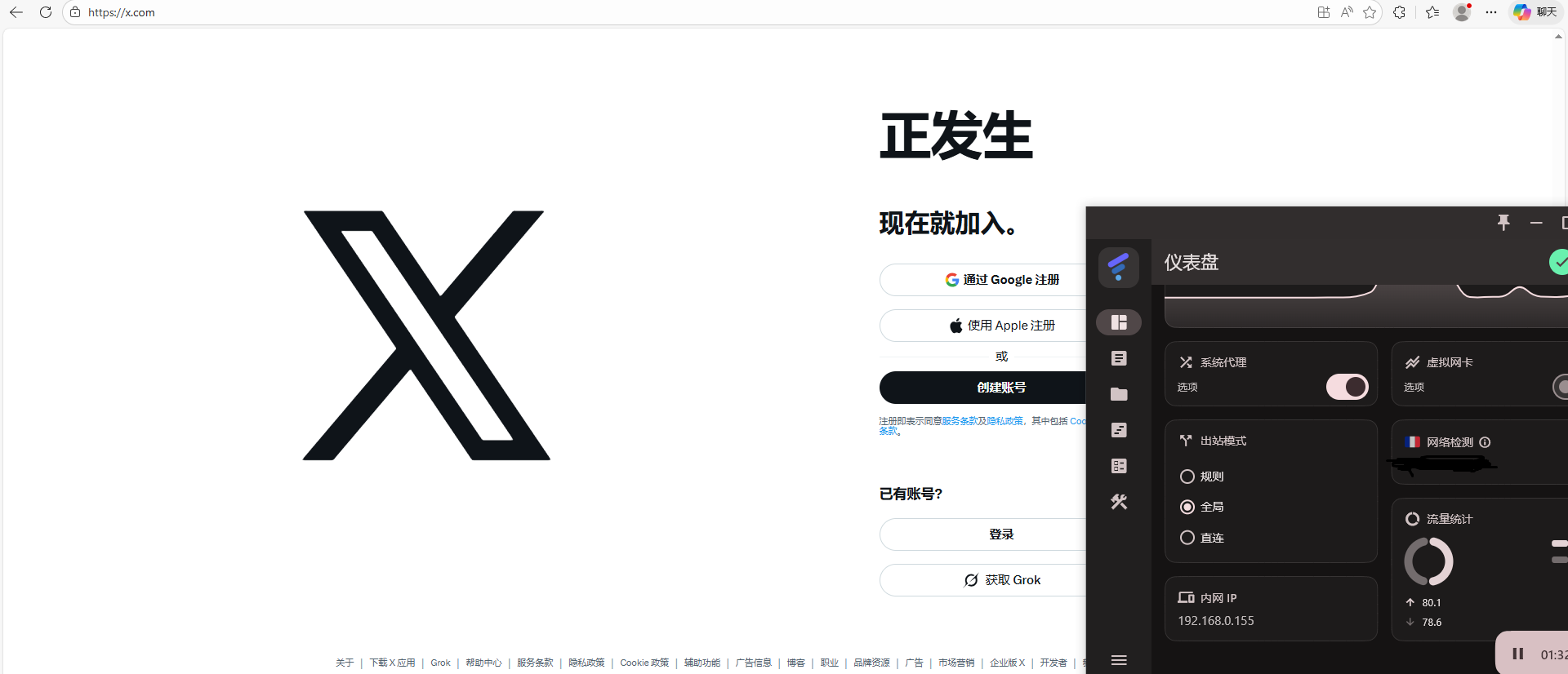 访问X